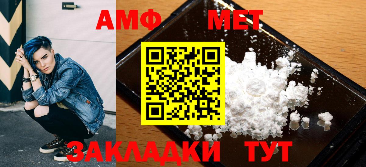 АМФЕТАМИН 97% Фролово