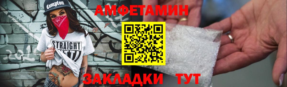 АМФ Premium  Вход с VPN  Амфетамин  Фролово 