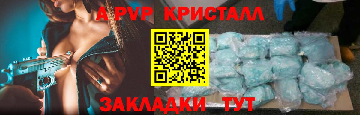 A PVP VHQ Фролово