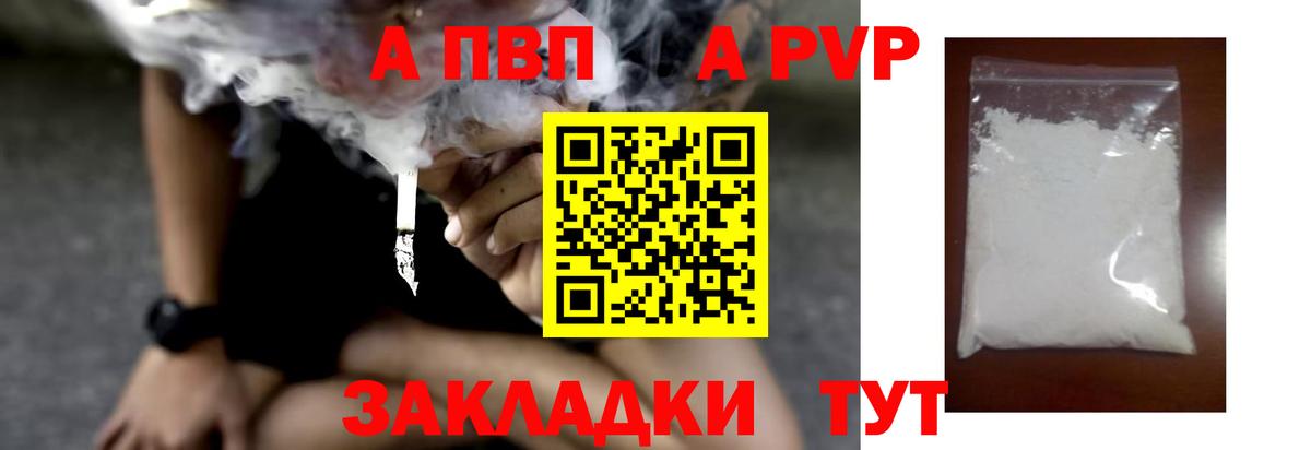 Альфа ПВП Crystall  Вход с VPN  цены   Alpha PVP мука  Фролово  Альфа ПВП СК КРИС 