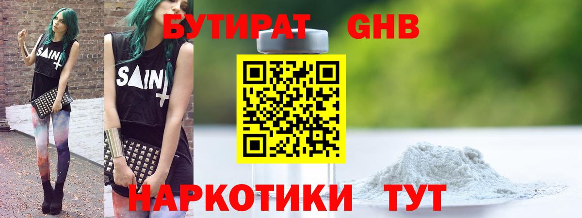 Фролово  БУТИРАТ оксана  Вход с VPN 