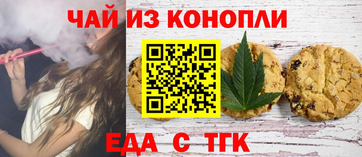 Cannafood марихуана  Вход с VPN  Фролово 
