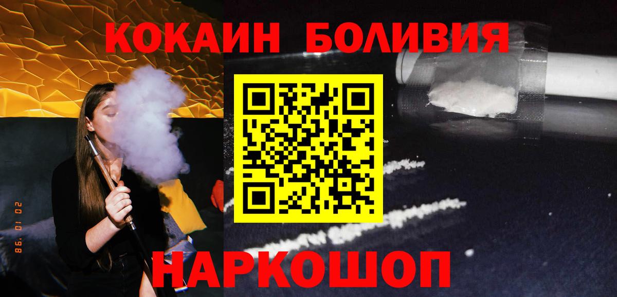 Фролово  КОКАИН VHQ  Вход с VPN  Cocaine  Cocaine Перу 