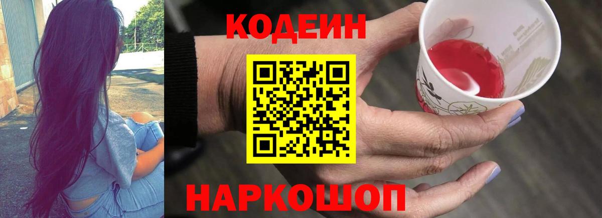 Фролово  где найти наркотики  Вход с VPN  Codein Purple Drank 