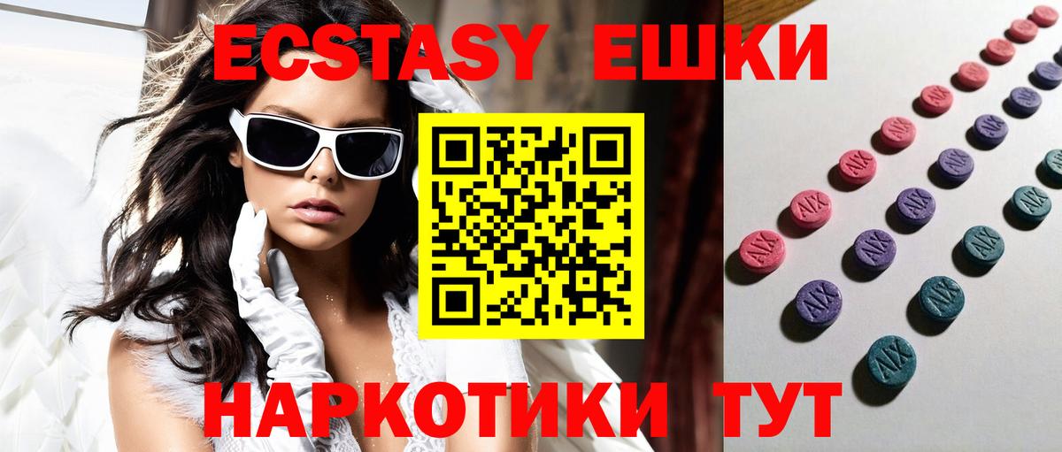 Фролово  Ecstasy таблы  наркотики  blacksprut онион  Ecstasy  Вход с VPN 