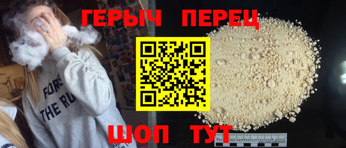 ГЕРОИН Афган Фролово