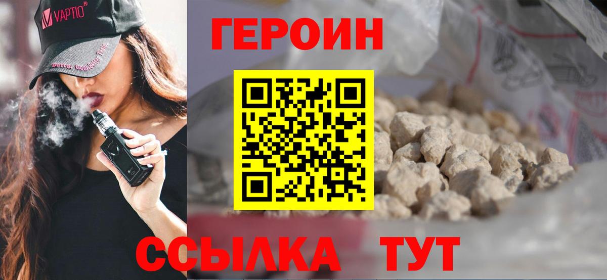 ГЕРОИН афганец  Вход с VPN  ГЕРОИН  Фролово 