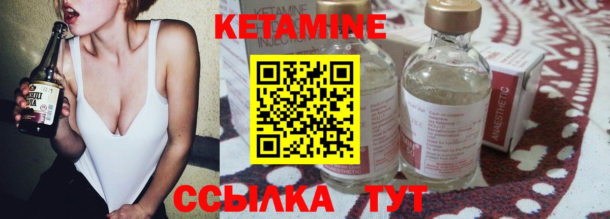 КЕТАМИН ketamine Фролово