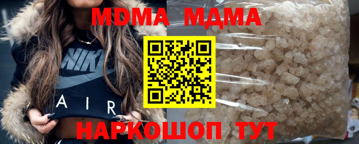 Фролово  MDMA crystal  MDMA  МДМА VHQ  Вход с VPN 