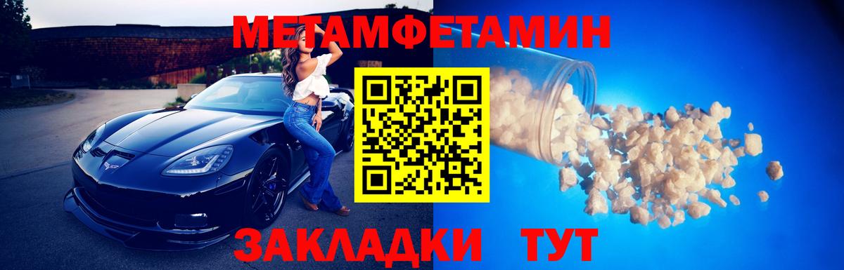 МЕТАМФЕТАМИН кристалл  Вход с VPN  Фролово 