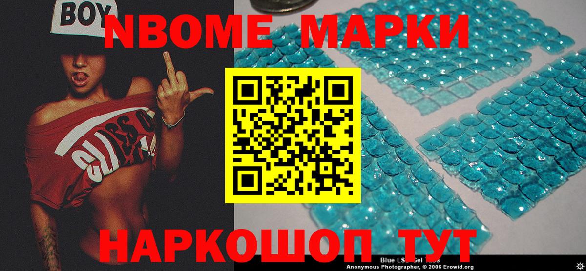 Марки 25I-NBOMe 1,8мг  Вход с VPN  Фролово  Марки 25I-NBOMe 1,8мг 