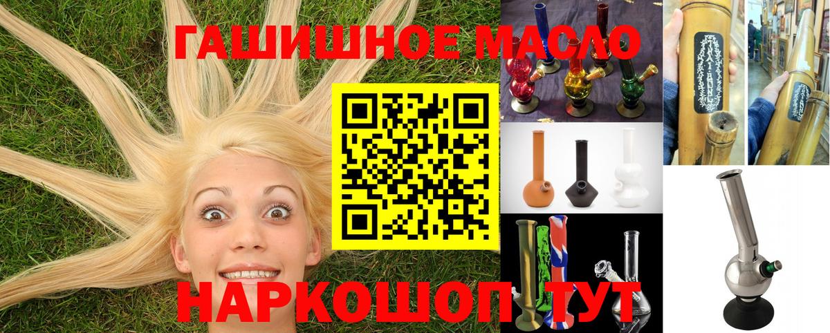 ТГК гашишное масло Фролово