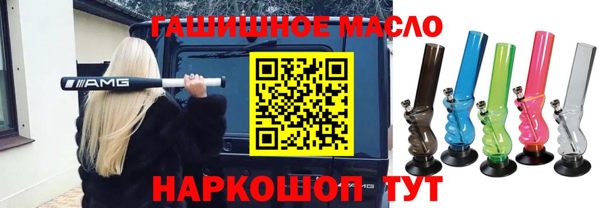 купить наркоту  ТГК вейп  Вход с VPN  Фролово 
