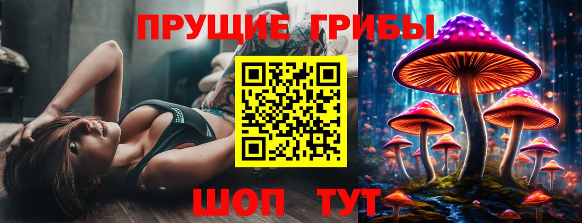 Галлюциногенные грибы ЛСД Фролово